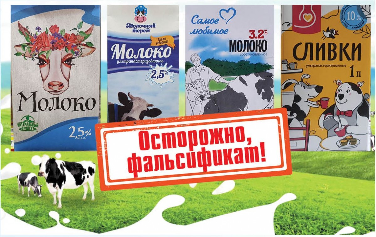 4 из 6 проверенных образцов ультрапастеризованного молока оказались  подделками - Газета 